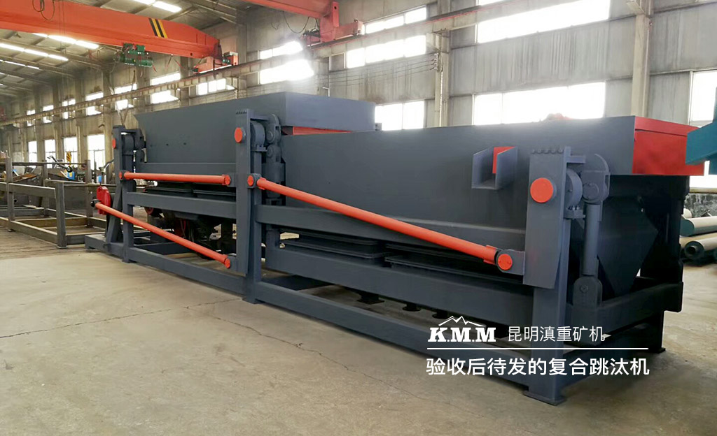 試機驗收完畢的復合跳汰機正等待裝車發(fā)貨