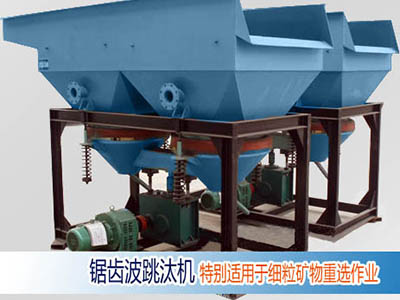 JT系列鋸齒波跳汰機的產(chǎn)品圖片