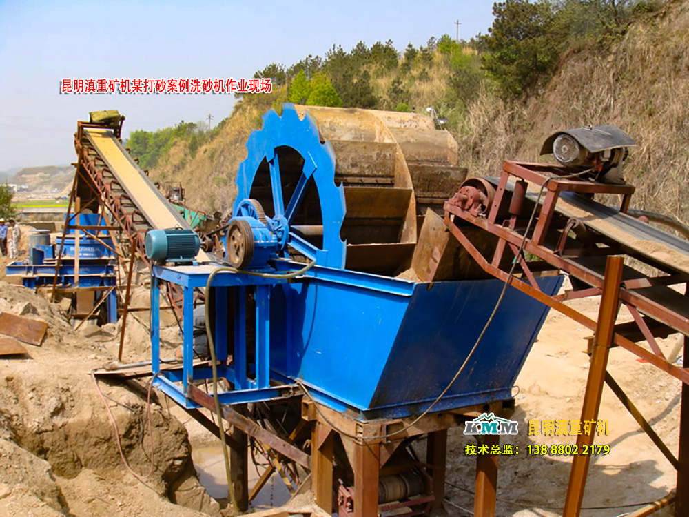 某昆明輪式洗砂機(jī)生產(chǎn)現(xiàn)場圖片